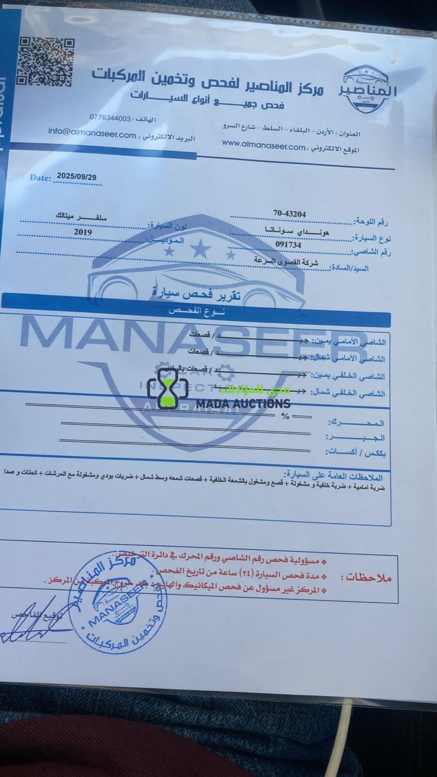 هونداي سوناتا سلفر
