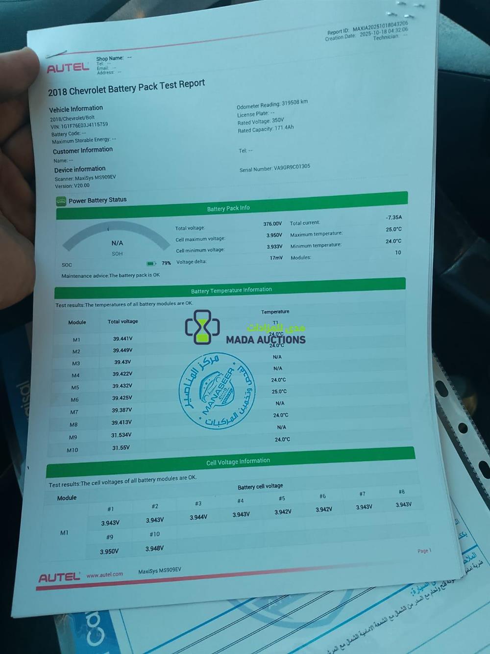 شفروليه بولت
