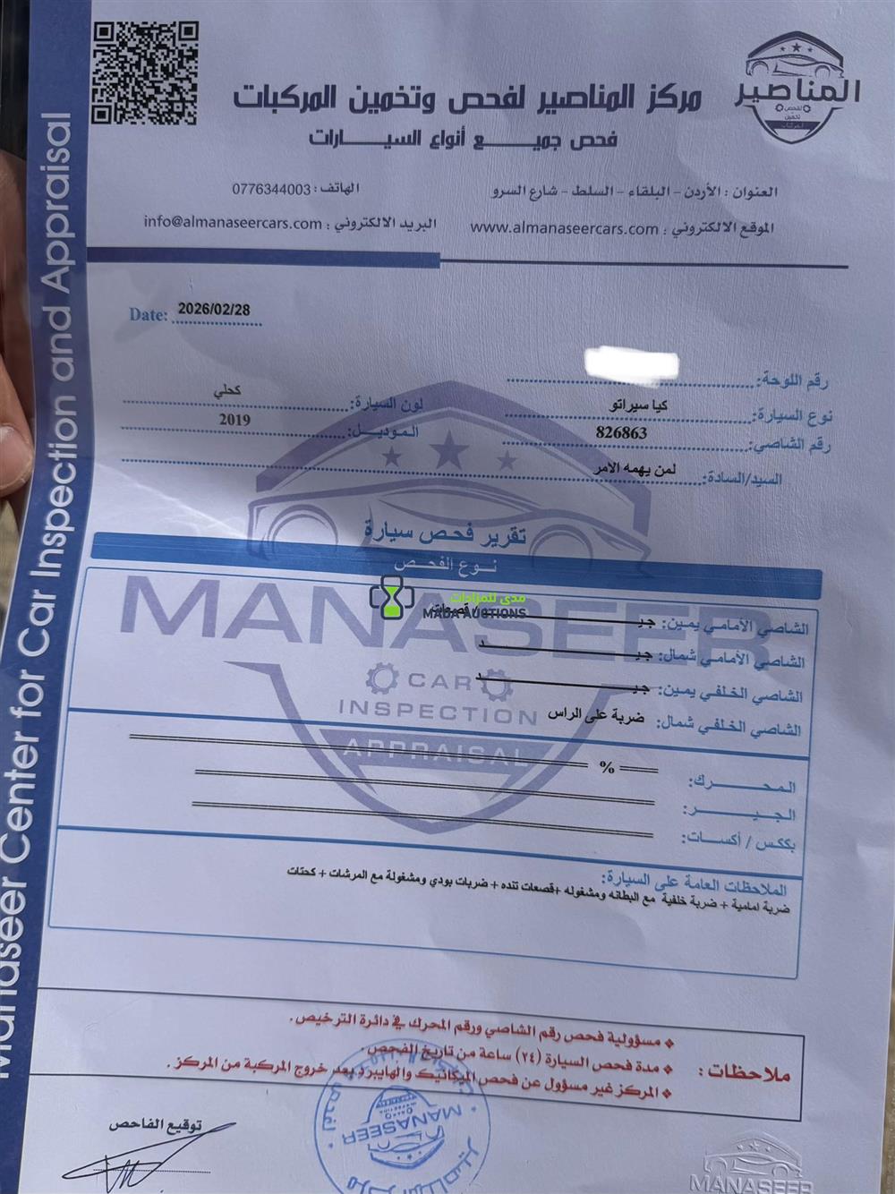 سيراتو اسود