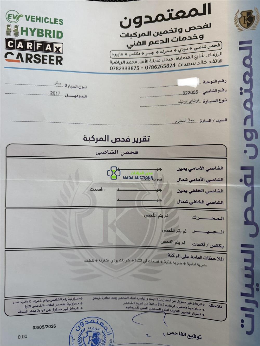 ايونيك