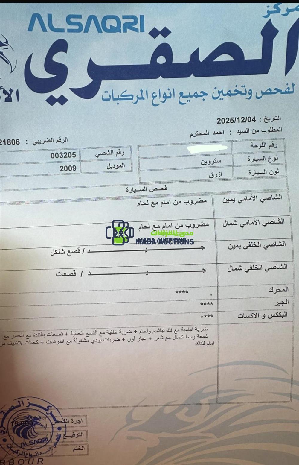 سيتروين بريلينجو